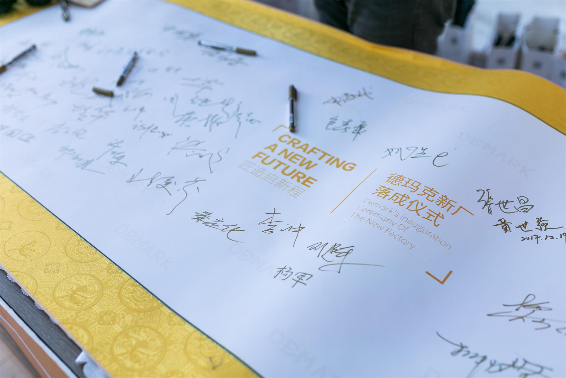 匠造启新程—美高梅集团4688am匠心十年全新启程